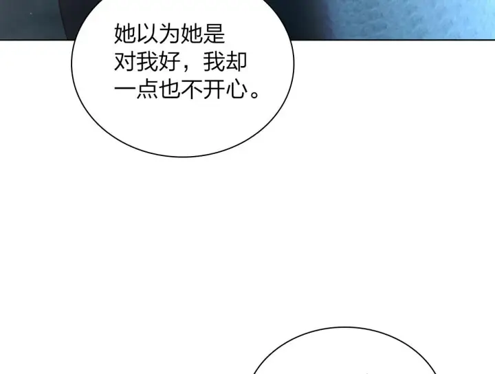漫画《我家老婆来自一千年前》106第43张图