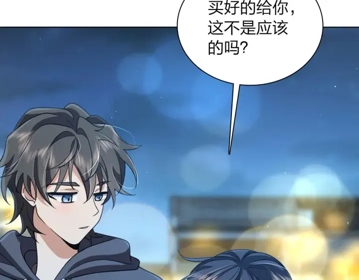 漫画《我家老婆来自一千年前》106第44张图