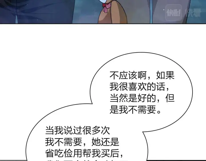 漫画《我家老婆来自一千年前》106第46张图
