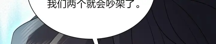 漫画《我家老婆来自一千年前》106第47张图
