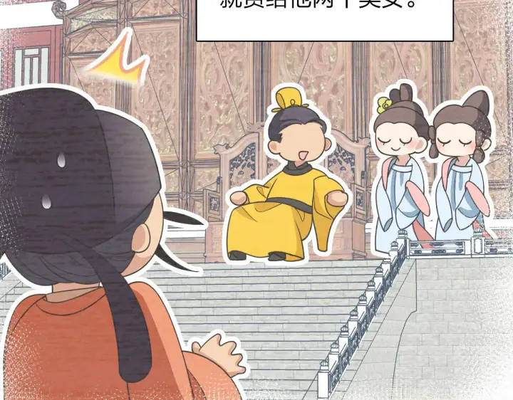 漫画《我家老婆来自一千年前》106第5张图