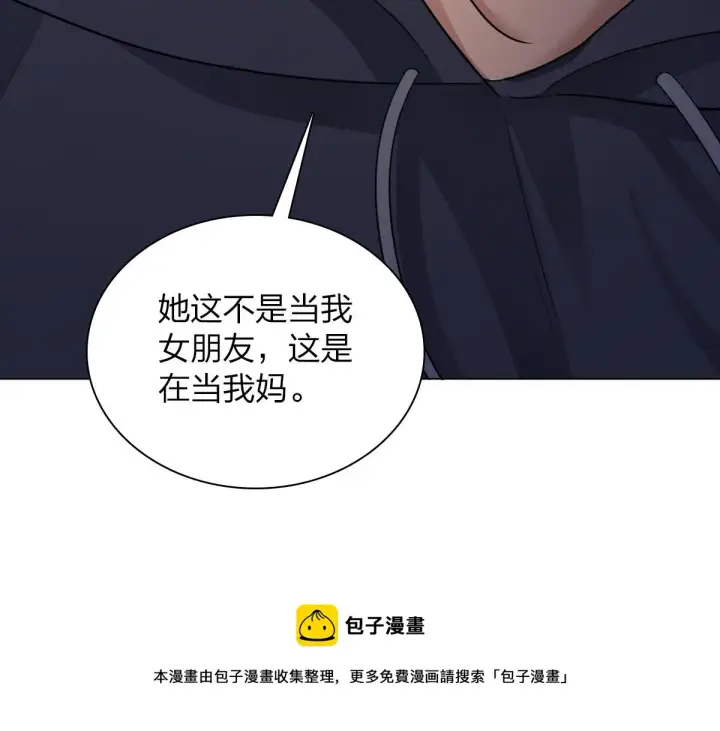 漫画《我家老婆来自一千年前》106第50张图