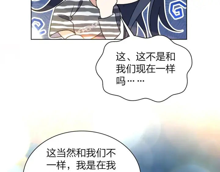 漫画《我家老婆来自一千年前》106第53张图