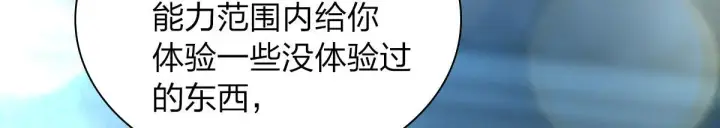漫画《我家老婆来自一千年前》106第54张图