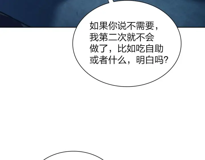 漫画《我家老婆来自一千年前》106第58张图