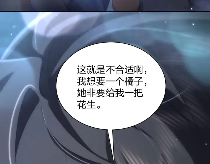 漫画《我家老婆来自一千年前》106第61张图