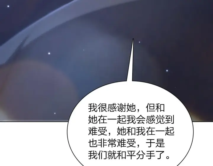 漫画《我家老婆来自一千年前》106第64张图