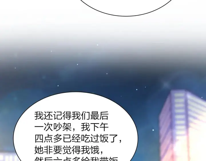 漫画《我家老婆来自一千年前》106第65张图