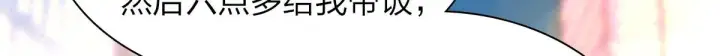 漫画《我家老婆来自一千年前》106第66张图