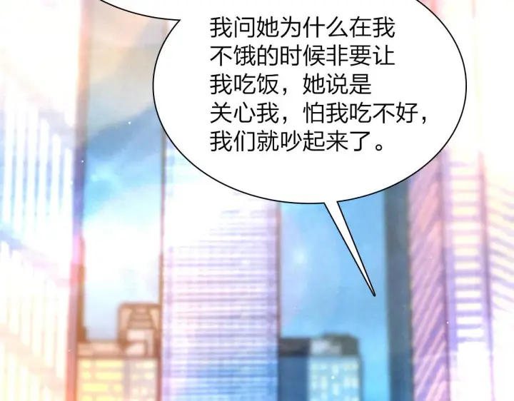 漫画《我家老婆来自一千年前》106第67张图