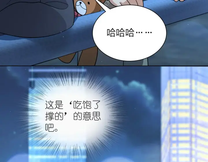 漫画《我家老婆来自一千年前》106第75张图