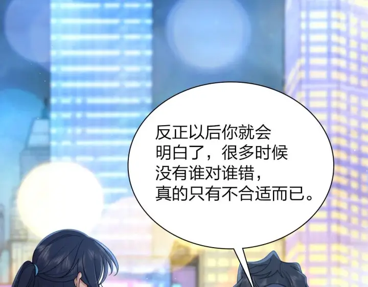 漫画《我家老婆来自一千年前》106第76张图