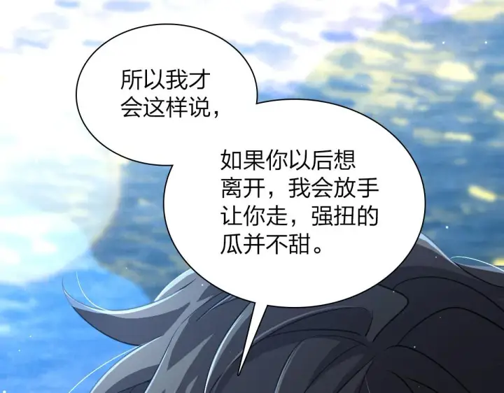 漫画《我家老婆来自一千年前》106第79张图