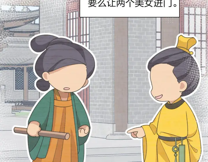 漫画《我家老婆来自一千年前》106第8张图
