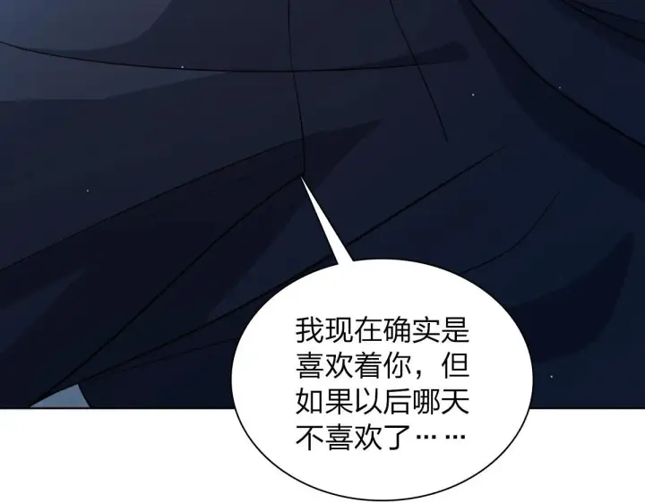 漫画《我家老婆来自一千年前》106第82张图