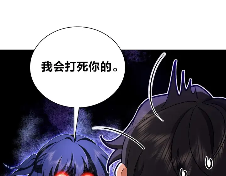 漫画《我家老婆来自一千年前》106第84张图