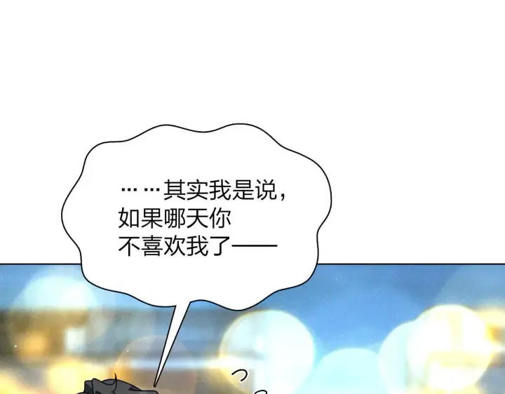 漫画《我家老婆来自一千年前》106第87张图