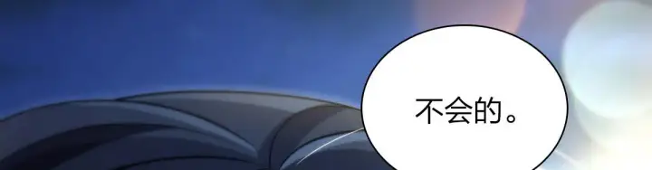 漫画《我家老婆来自一千年前》106第89张图