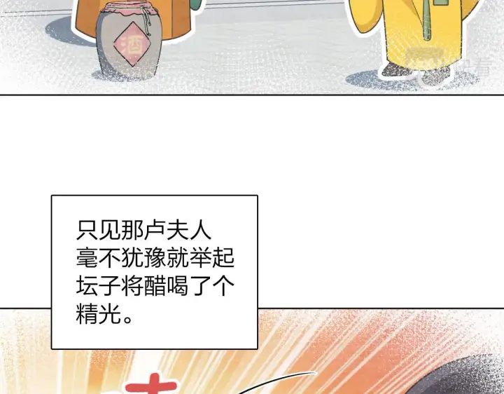 漫画《我家老婆来自一千年前》106第9张图