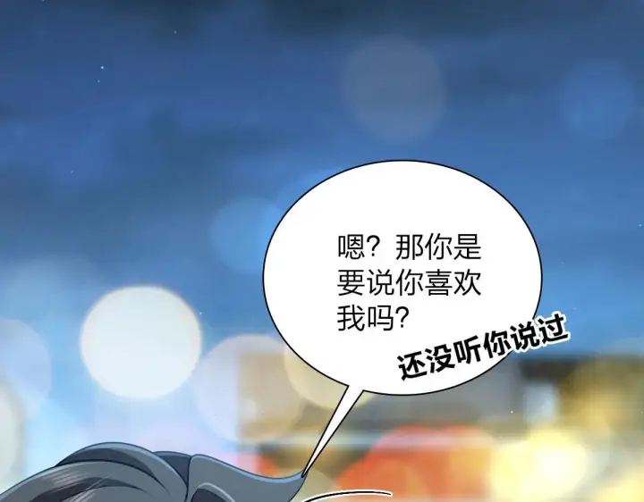 漫画《我家老婆来自一千年前》106第94张图
