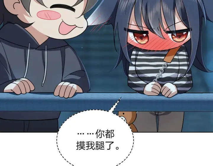 漫画《我家老婆来自一千年前》106第96张图