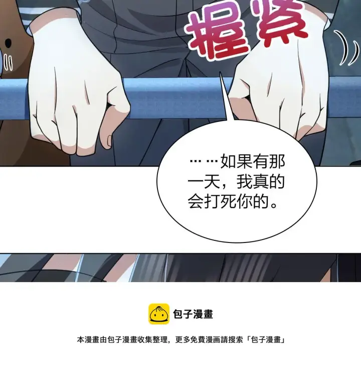 漫画《我家老婆来自一千年前》106第99张图