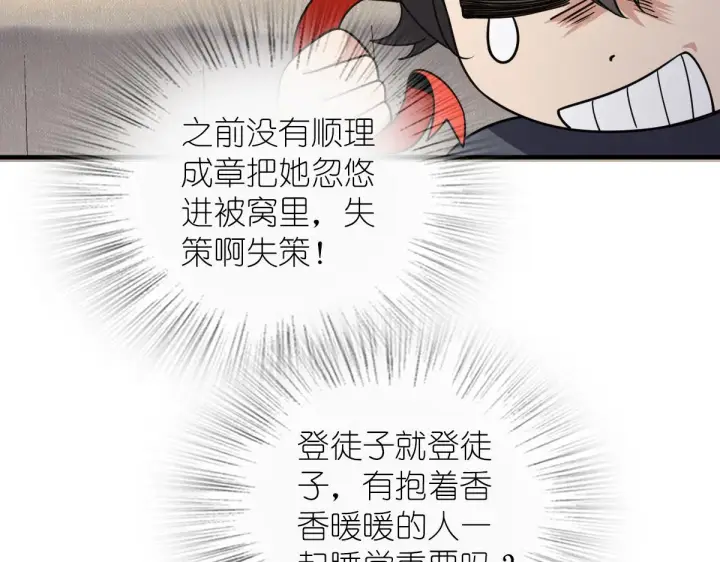 漫画《我家老婆来自一千年前》107第103张图