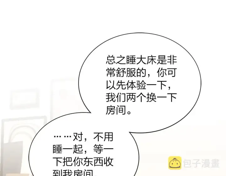 漫画《我家老婆来自一千年前》107第105张图