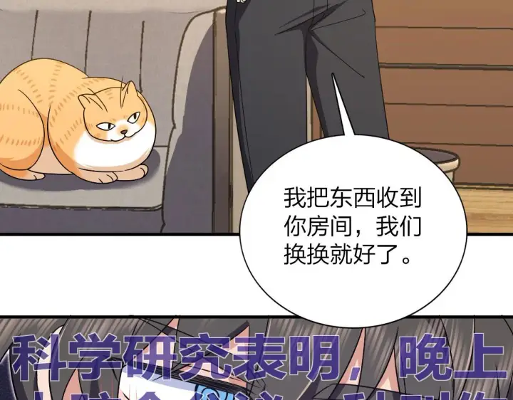 漫画《我家老婆来自一千年前》107第108张图