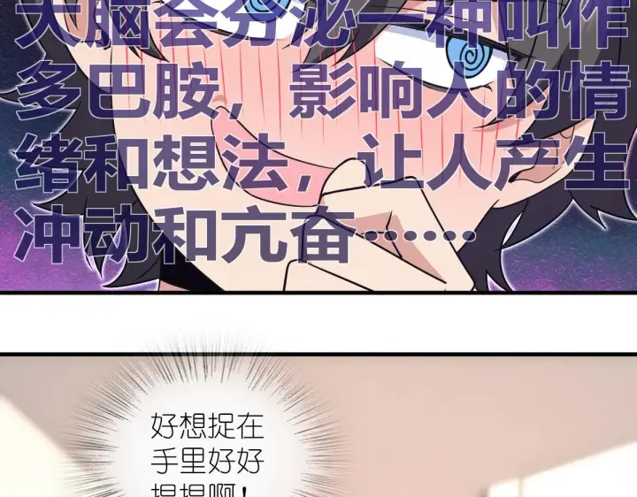 漫画《我家老婆来自一千年前》107第109张图