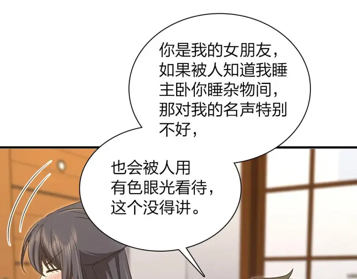 漫画《我家老婆来自一千年前》107第120张图