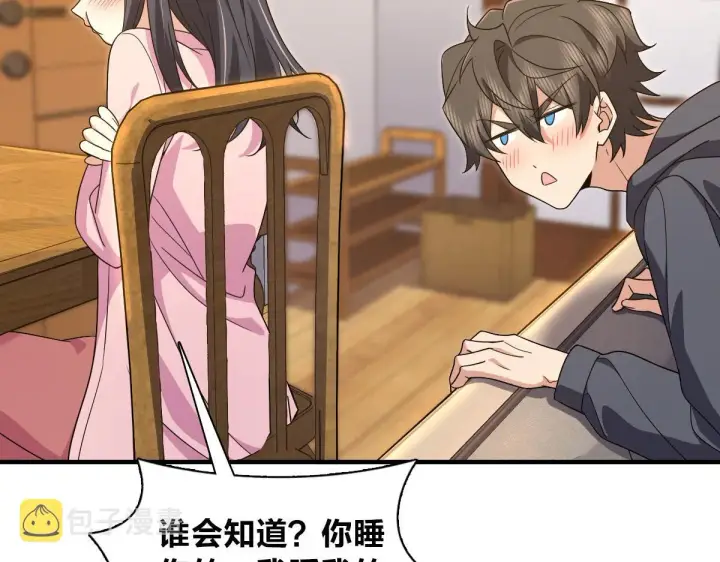 漫画《我家老婆来自一千年前》107第121张图
