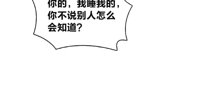 漫画《我家老婆来自一千年前》107第122张图