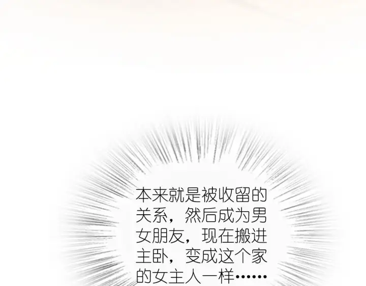 漫画《我家老婆来自一千年前》107第129张图
