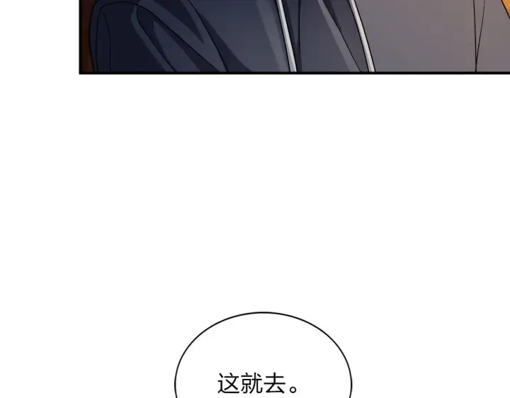 漫画《我家老婆来自一千年前》107第13张图