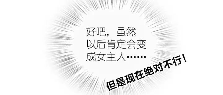 漫画《我家老婆来自一千年前》107第131张图