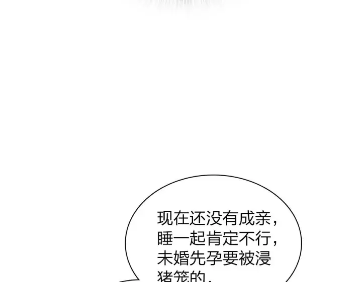 漫画《我家老婆来自一千年前》107第132张图