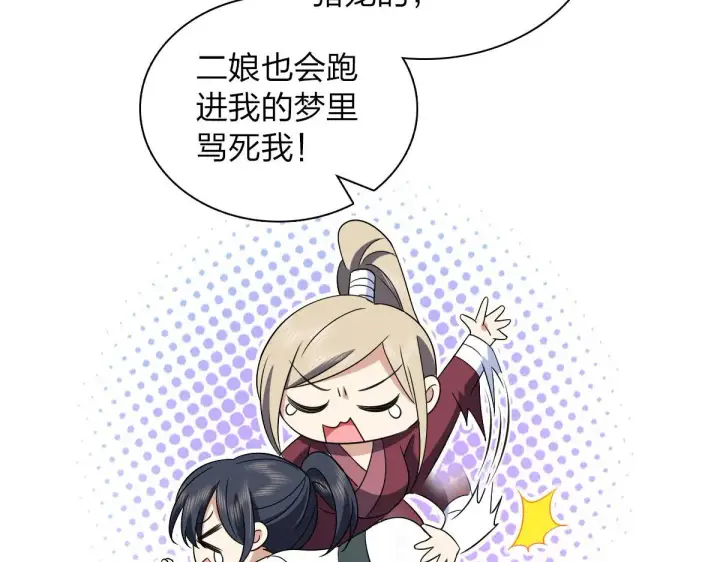 漫画《我家老婆来自一千年前》107第133张图