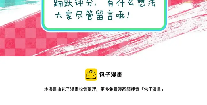 漫画《我家老婆来自一千年前》107第140张图