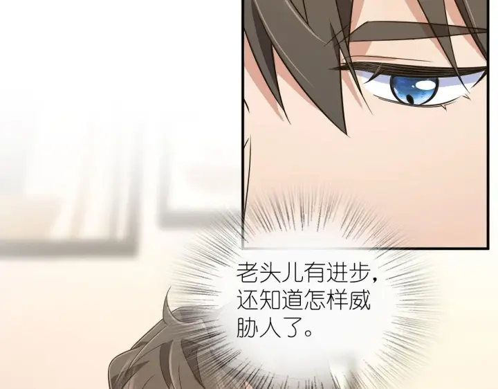 漫画《我家老婆来自一千年前》107第18张图