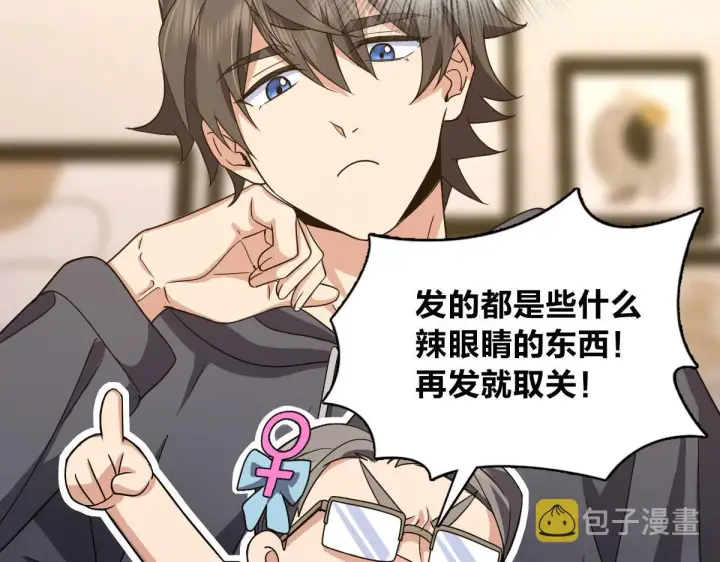 漫画《我家老婆来自一千年前》107第19张图