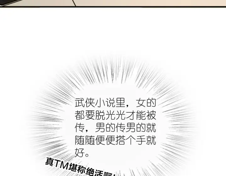 漫画《我家老婆来自一千年前》107第24张图
