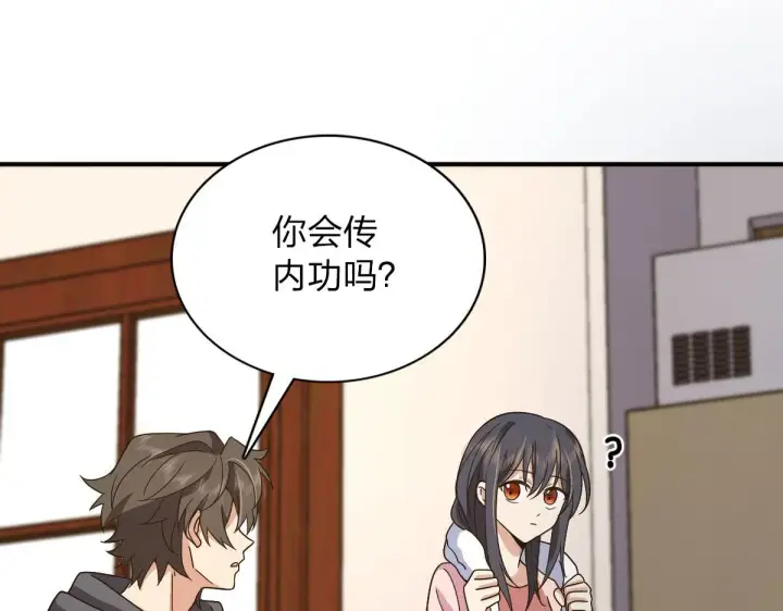 漫画《我家老婆来自一千年前》107第27张图