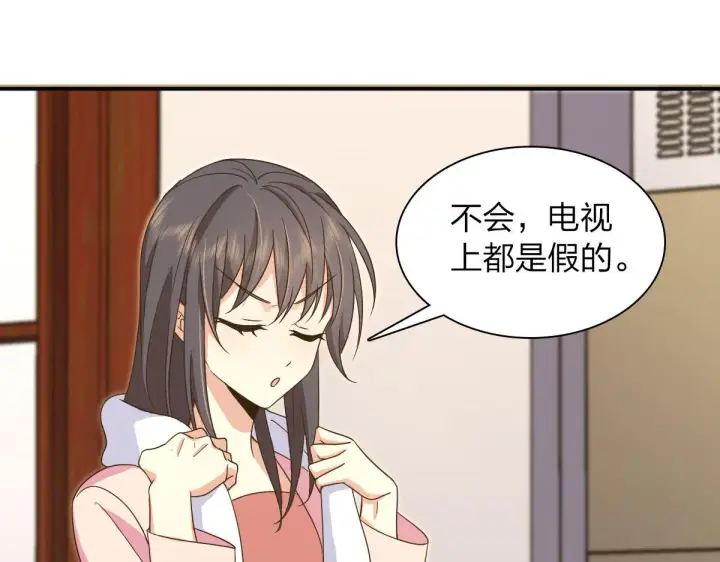 漫画《我家老婆来自一千年前》107第30张图