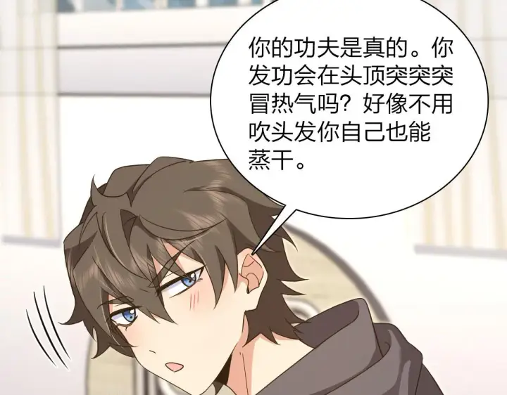 漫画《我家老婆来自一千年前》107第33张图