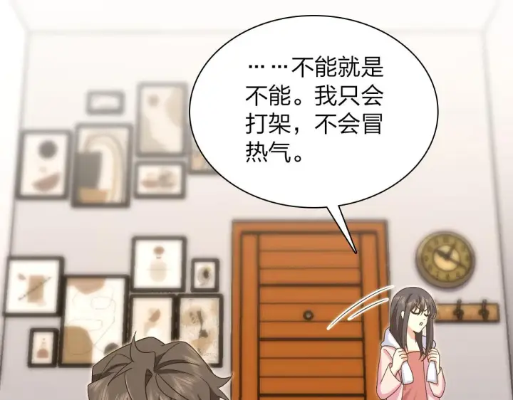 漫画《我家老婆来自一千年前》107第36张图