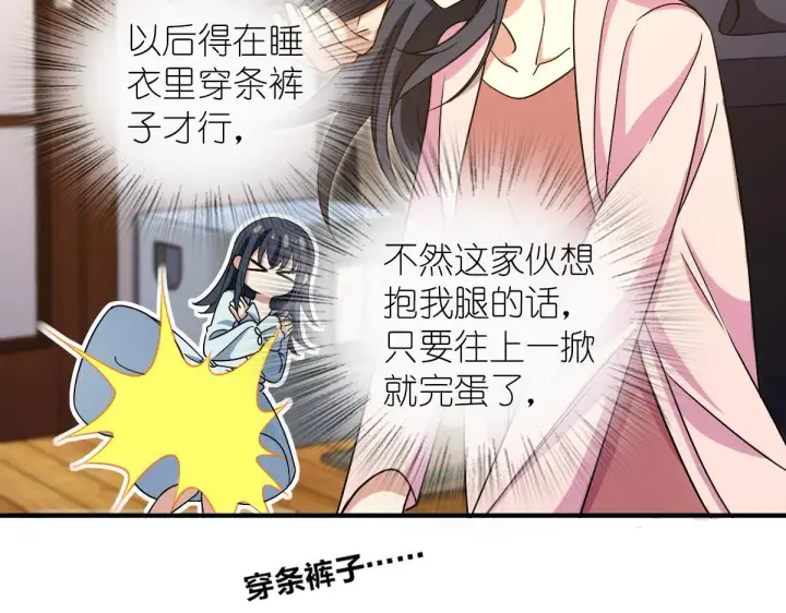 漫画《我家老婆来自一千年前》107第48张图