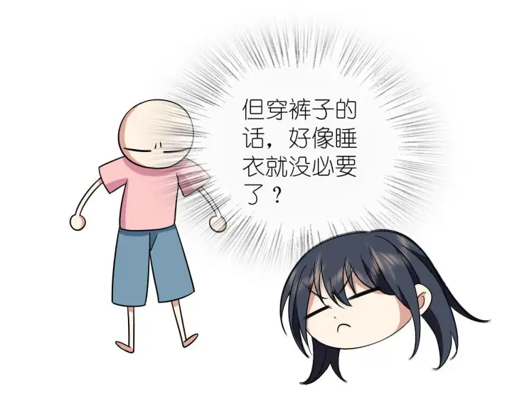 漫画《我家老婆来自一千年前》107第49张图