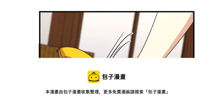漫画《我家老婆来自一千年前》107第50张图