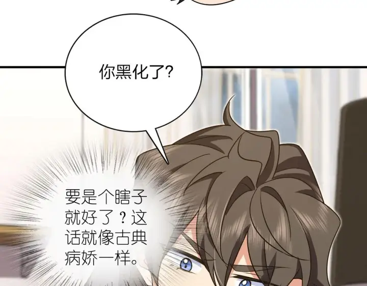 漫画《我家老婆来自一千年前》107第54张图